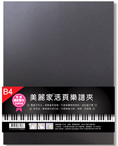 B4 ring binder of sheet music (black series)