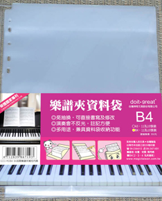 B4 Size 11-Ring Clear Plastic Punched Punch Pockets for sheet music