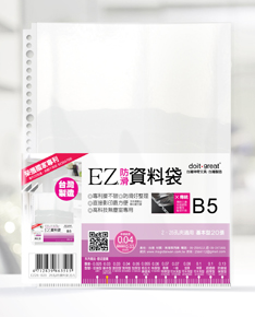 B5-EZ SheetProtector(26-ring/ 20 pcs)